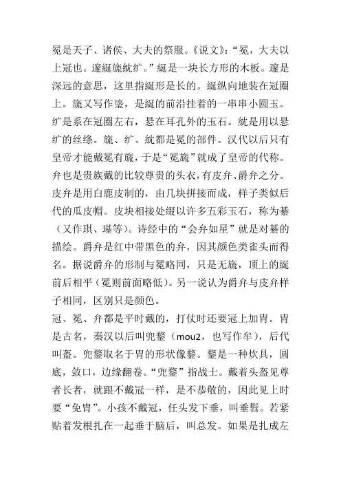 汉字与服饰