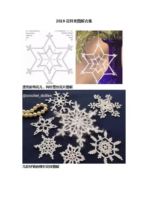 2019花样类图解合集
