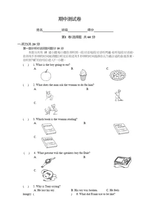 (牛津译林版)英语8b期中复习测试卷(units1-4,word版有答案)-(八年级)