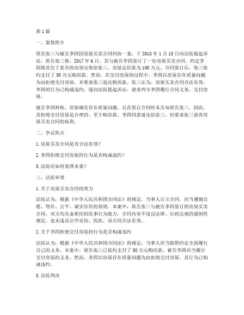 法律行为成立的案例(3篇)