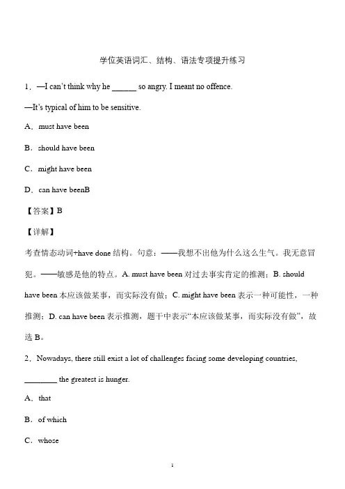 成人学位英语考试词汇语法选择试题与答案 (2)