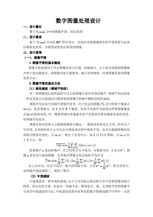 Vc++数字图像处理Matlab语音信号及信号处理