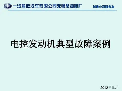 锡柴国三案例