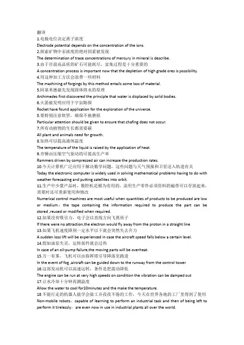 翻译
