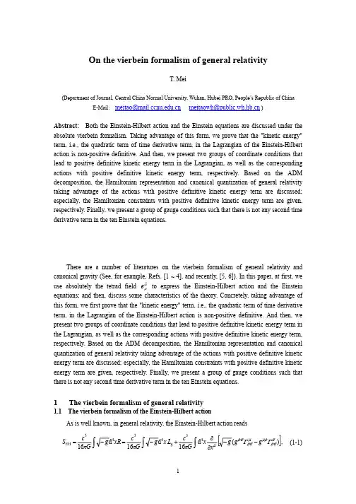On the vierbein formalism of general relativity