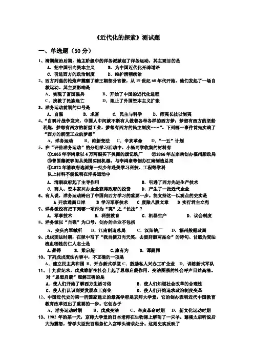 近代化的探索
