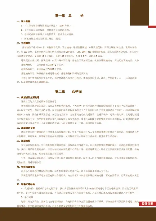 设计说明
