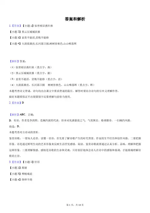 2018-2019学年广东省佛山市顺德区八年级(上)含答案
