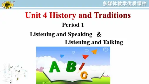 人教版高中英语必修二Unit 4 Period 1 Listening and Speaking