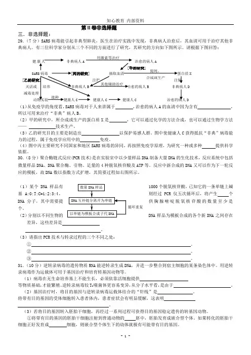 高中生物选修3第一章基因工程习题及答案