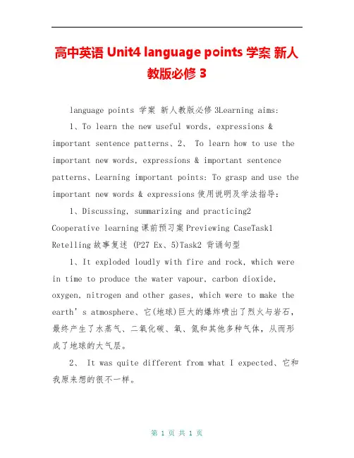 高中英语 Unit4 language points 学案 新人教版必修3