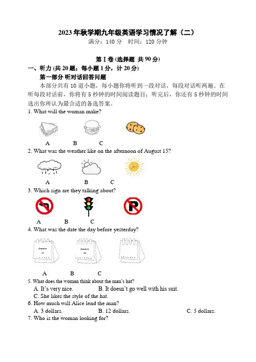 2023-2024学年江苏省盐城市毓龙路实验学校九年级(上)月考英语试卷(12月份)