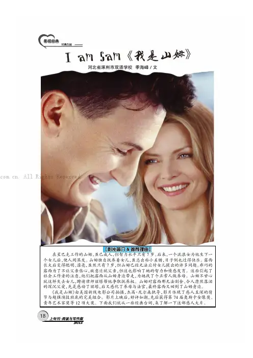 I Am Sam《我是山姆》