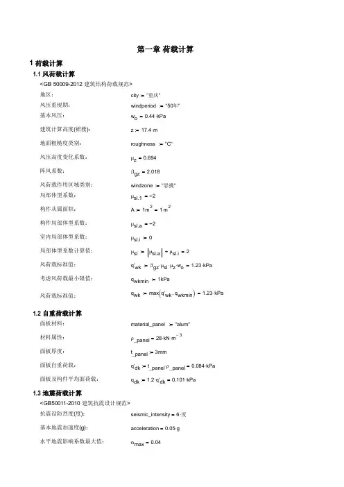 雨棚计算书