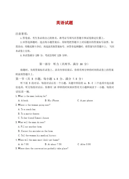 陕西省咸阳市实验中学2019-2020高二下学期第一次月考英语试卷