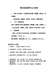 养生五谷粉知识讲义