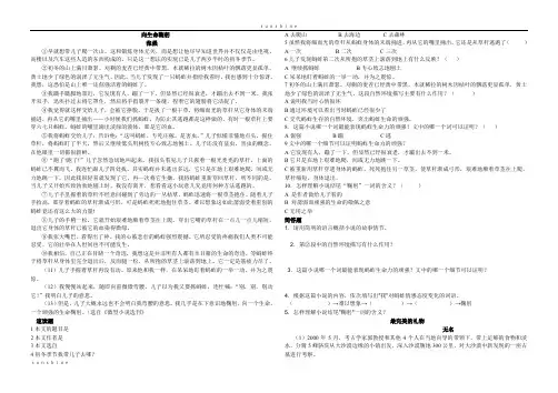 向生命鞠躬