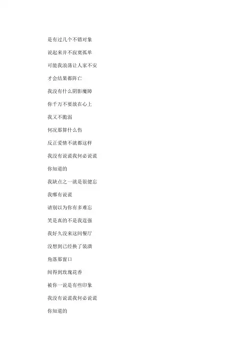 精选最新说谎歌词大全