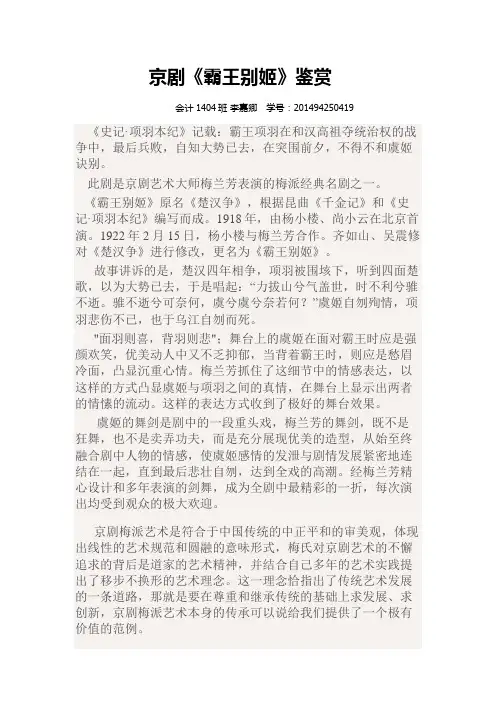 戏剧鉴赏论文