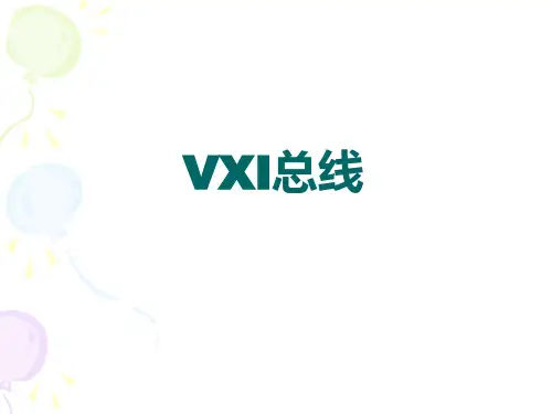 VXI总线