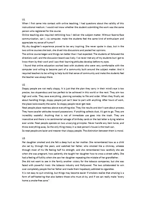 新世纪大学综合教程第6册U1-U3翻译答案