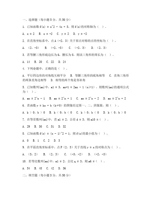 莱芜中考三模数学试卷