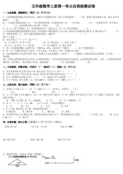 苏教版五年级数学上册第一单元自我检测试卷