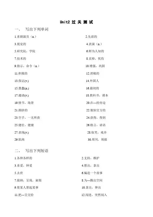 M6u1 过 关 测 试