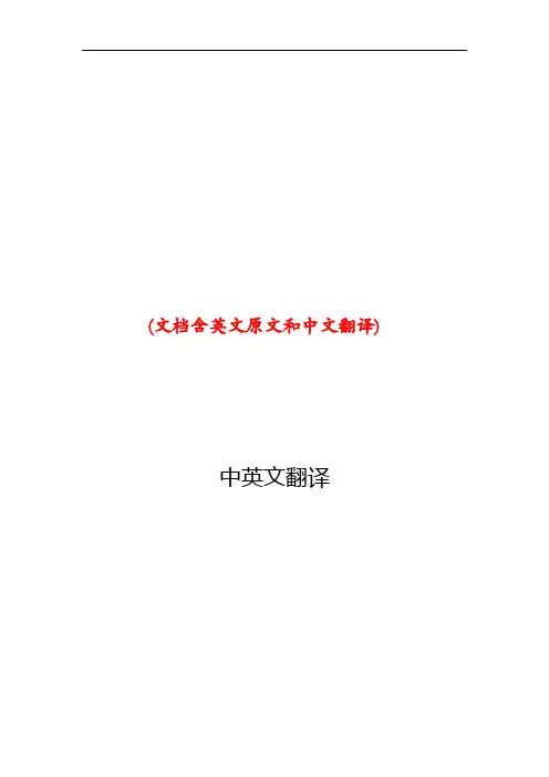 工商管理外文翻译文献