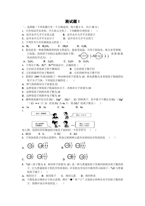 物质的构成试卷