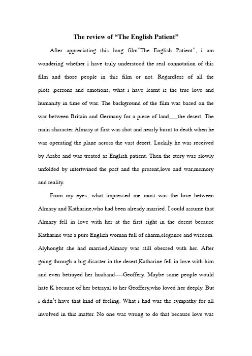 the review of “the English patient”英国病人 影评