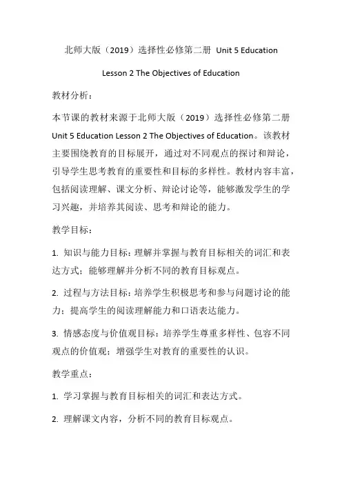 Unit5EducationLesson1EnlighteningaMind教学设计-高二上学期英语