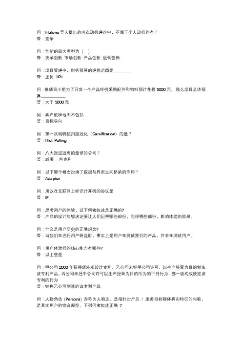 创新工程实践期末考试2020