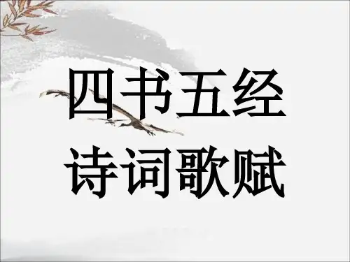 人教部编版八年级语文下册《卜算子咏梅陆游》精品课件