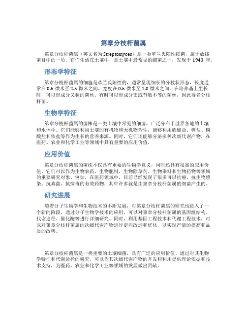 第章分枝杆菌属