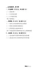 公共政策学复习题