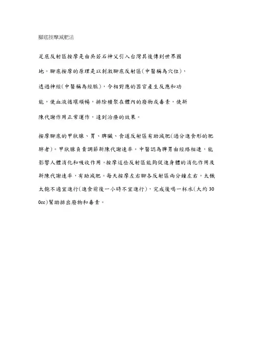 脚底按摩