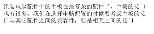 硬盘的接口类型的详解