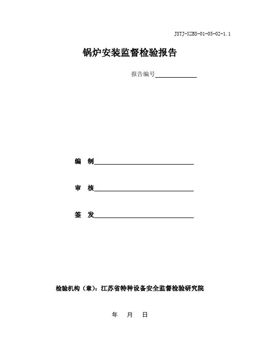 监督检验报告汇总