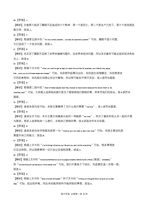人教版高中英语必修第一册Unit2单元测试试卷含答案-答案在前2
