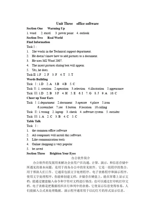 计算机专业英语参考答案Unit  (3)[3页]