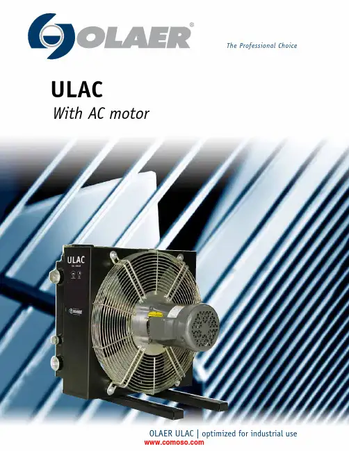 OLAER ULAC油冷器商品介绍说明书