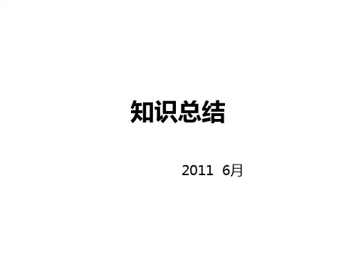 仪器分析期末总结