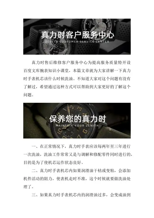 广州真力时客户服务地址