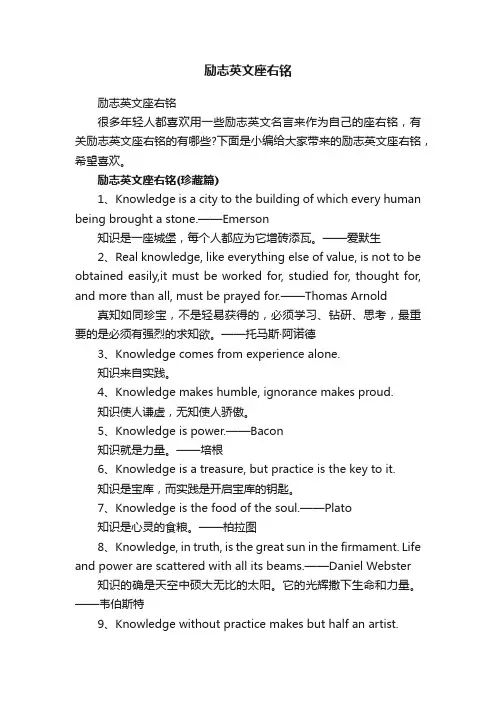励志英文座右铭