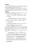 翻译的定义