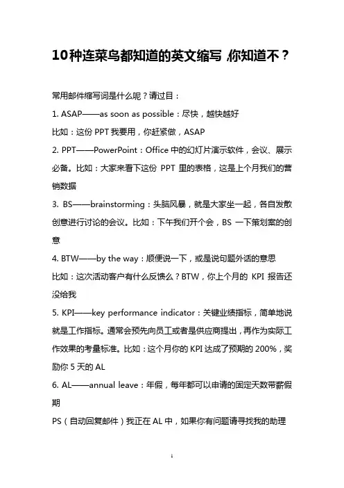 微信里面收藏的英语口语