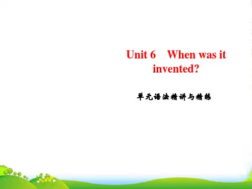 人教版九年级英语上册课件：Unit 6 单元语法精讲与精练(共9张PPT)