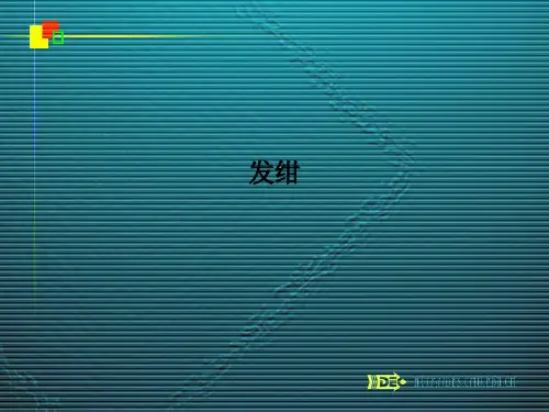 发绀PPT课件