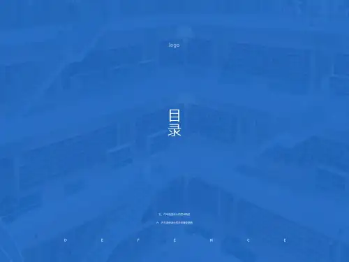 汽车造型设计第五六章